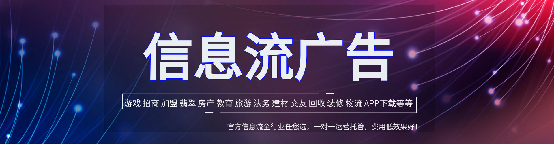 安源信息流优化师