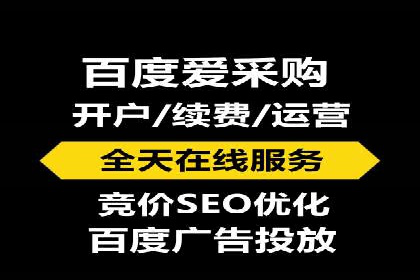 百度推广服务费详解及成功案例分享